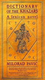 200px-dictionary_of_the_khazars